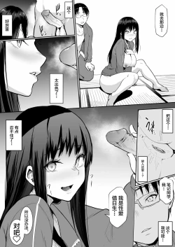 Page 91 of Shuugakuryokou de Ecchi Touban ni Sarechatte 1-2