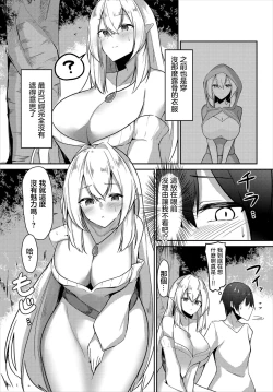 Page 4 of Kaifuku wa Save Point de - Recovery is a savepoint