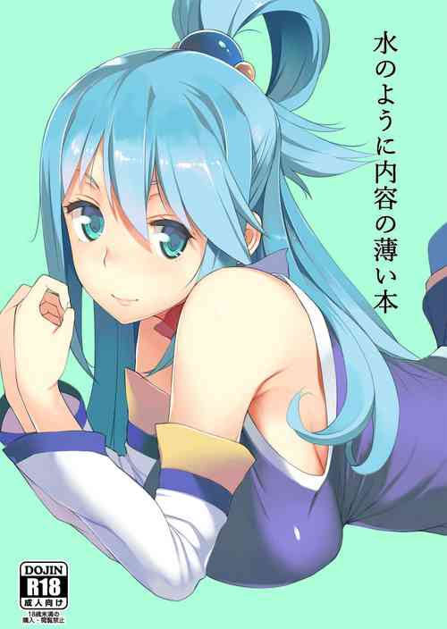 Download Mizu no You ni Naiyou no Usui Hon | A Book As Thin As Water