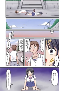 Page 7 of Ore ga Bakunyuu Iinchou!? Zenpen
