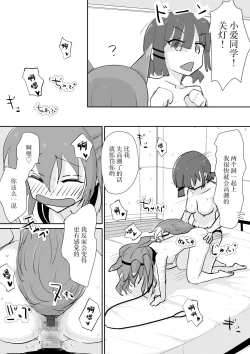 Page 13 of Kita-chan no oshiri ni hokuro ga atta nara_ Bangaihen