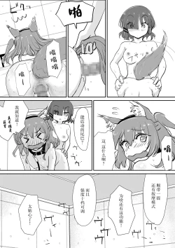 Page 14 of Kita-chan no oshiri ni hokuro ga atta nara_ Bangaihen