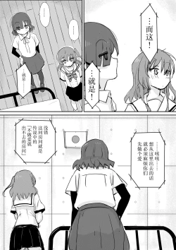 Page 4 of Kita-chan no oshiri ni hokuro ga atta nara_ Bangaihen
