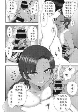 Page 2 of IjirareToranoana Special 8P Booklet