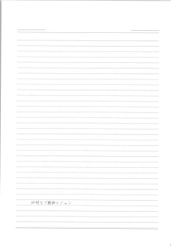 Page 2 of Ima no Kimochi Dare ni Tsutaetai desu ka