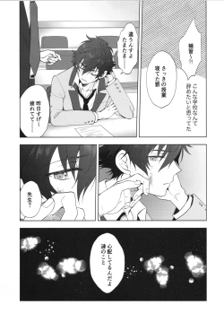 Page 4 of Ima no Kimochi Dare ni Tsutaetai desu ka
