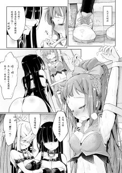 Page 12 of Waki Idol Tettei Kusuguri Choukyou