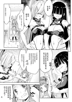 Page 6 of Waki Idol Tettei Kusuguri Choukyou