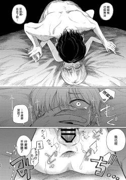 Page 20 of Yuudachi mitai ni yukanaide