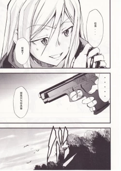 Page 102 of Higurashi no Naku You ni San