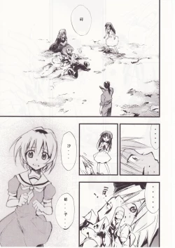 Page 104 of Higurashi no Naku You ni San