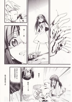 Page 105 of Higurashi no Naku You ni San