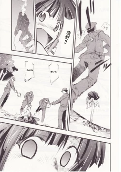 Page 110 of Higurashi no Naku You ni San