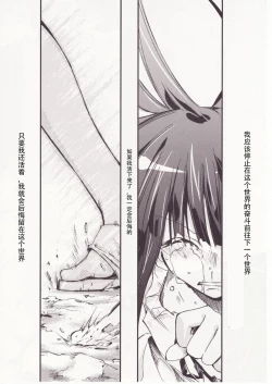 Page 112 of Higurashi no Naku You ni San