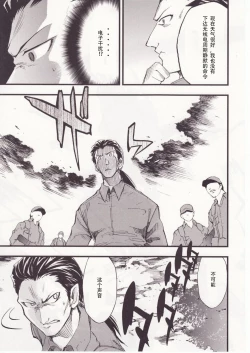 Page 118 of Higurashi no Naku You ni San