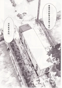 Page 11 of Higurashi no Naku You ni San