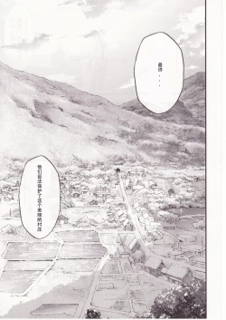 Page 126 of Higurashi no Naku You ni San