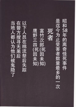 Page 129 of Higurashi no Naku You ni San