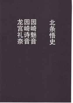 Page 130 of Higurashi no Naku You ni San