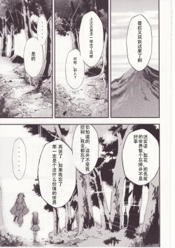 Page 132 of Higurashi no Naku You ni San