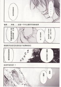 Page 133 of Higurashi no Naku You ni San