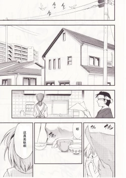 Page 141 of Higurashi no Naku You ni San
