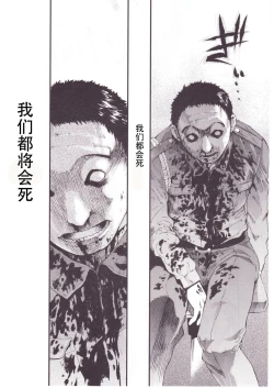 Page 29 of Higurashi no Naku You ni San