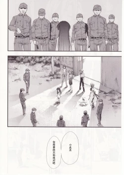 Page 31 of Higurashi no Naku You ni San