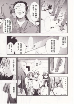 Page 32 of Higurashi no Naku You ni San