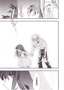 Page 34 of Higurashi no Naku You ni San