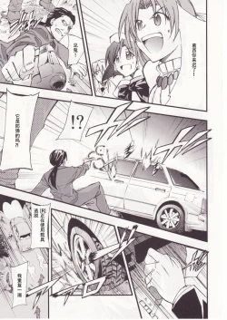 Page 38 of Higurashi no Naku You ni San