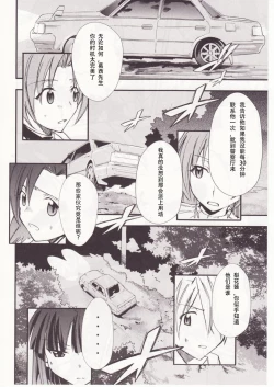 Page 39 of Higurashi no Naku You ni San