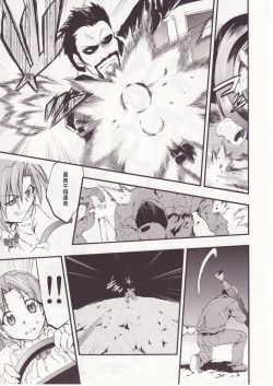 Page 44 of Higurashi no Naku You ni San