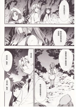 Page 55 of Higurashi no Naku You ni San
