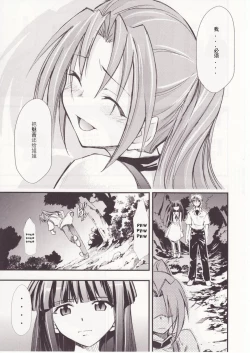 Page 56 of Higurashi no Naku You ni San