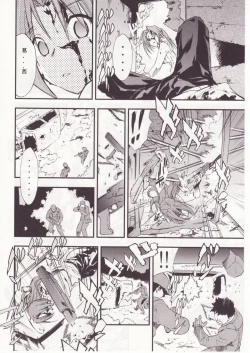 Page 59 of Higurashi no Naku You ni San