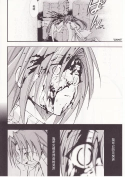 Page 63 of Higurashi no Naku You ni San