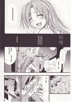 Page 65 of Higurashi no Naku You ni San