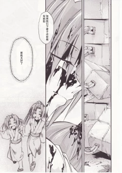 Page 66 of Higurashi no Naku You ni San