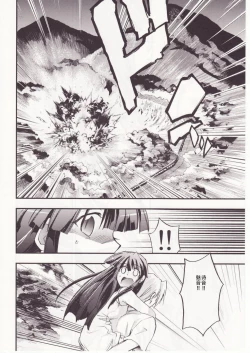 Page 67 of Higurashi no Naku You ni San