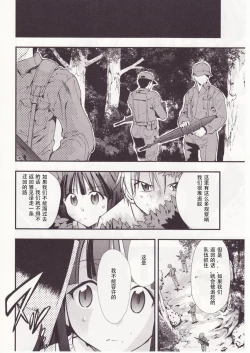 Page 69 of Higurashi no Naku You ni San