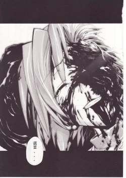 Page 88 of Higurashi no Naku You ni San