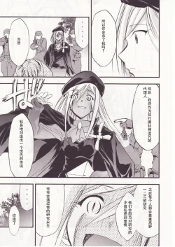 Page 92 of Higurashi no Naku You ni San