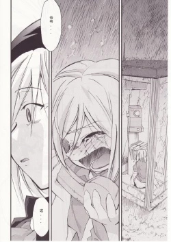 Page 95 of Higurashi no Naku You ni San