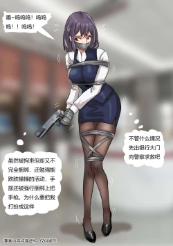 Page 5 of Bank Robbery