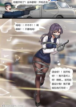 Page 8 of Bank Robbery