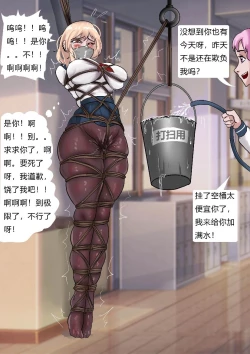 Page 11 of School Bully