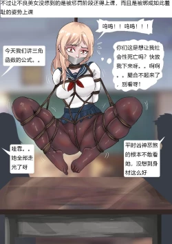 Page 8 of School Bully