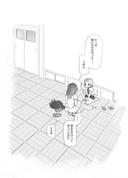 Page 15 of DekaCli Yuri Sex