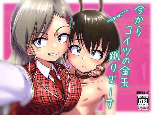 Download Ima Kara Koitsu no Kintama Keri Maーsu